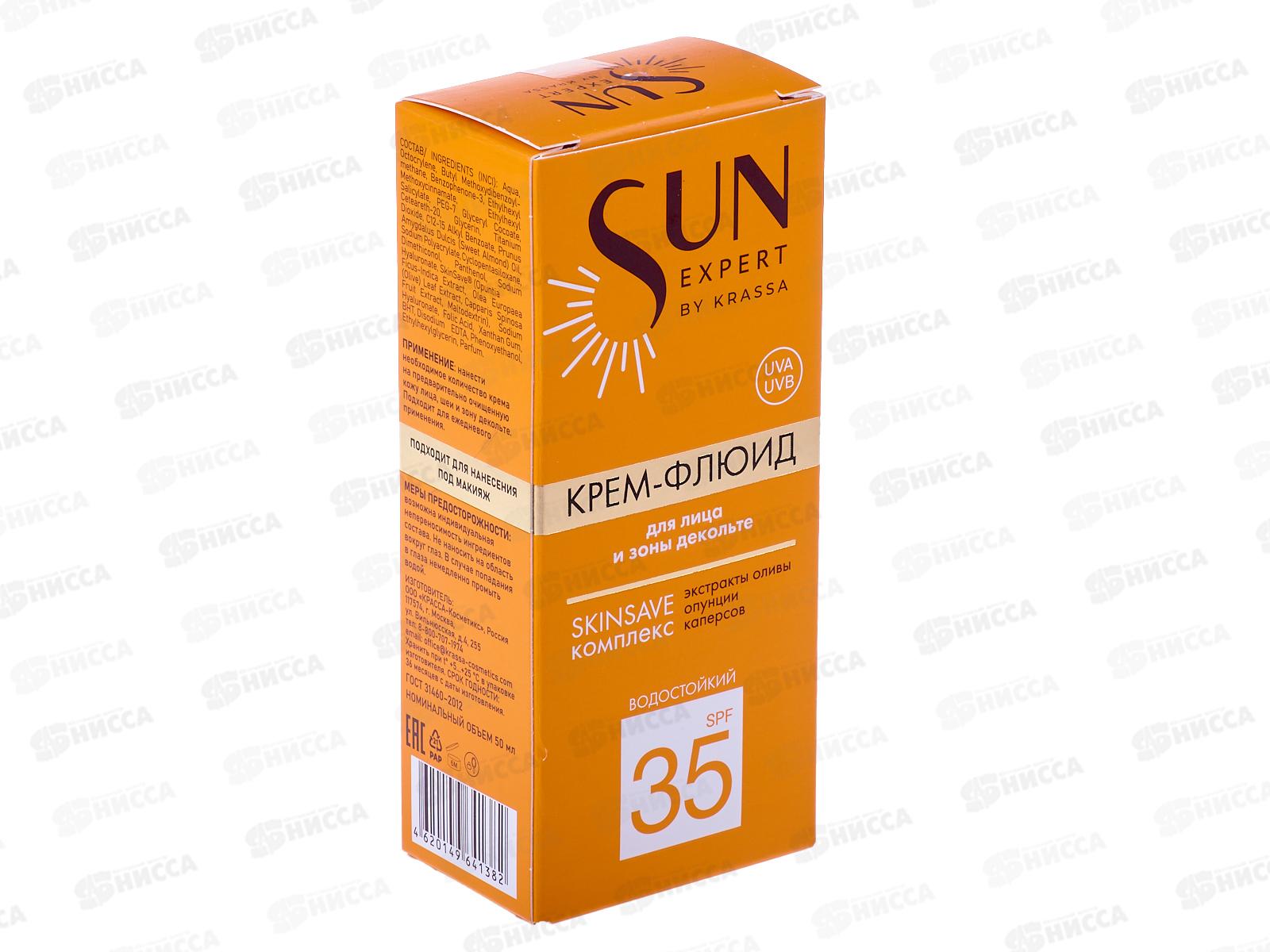 Krassa SUN EXPERT Крем-флюид для лица и зоны деколольте SPF-35 50мл *14