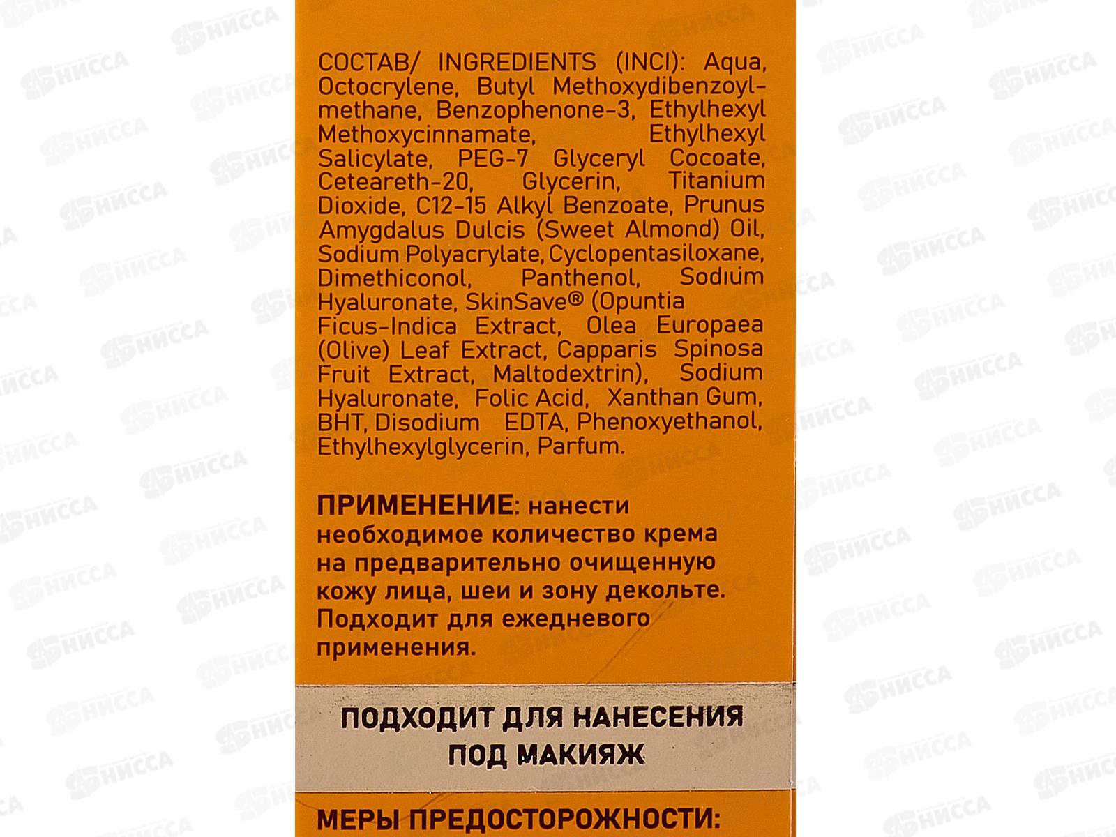 Krassa SUN EXPERT Крем-флюид для лица и зоны деколольте SPF-35 50мл *14
