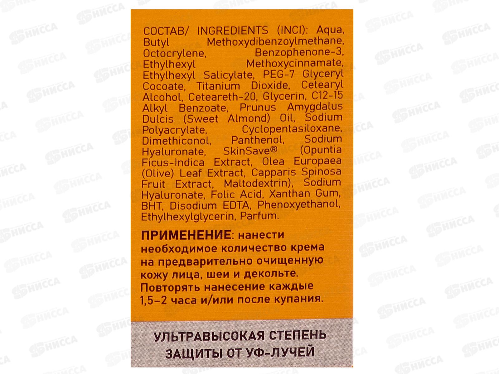 Krassa SUN EXPERT Крем для защиты лица, декольте и тату SPF-80 50мл *14