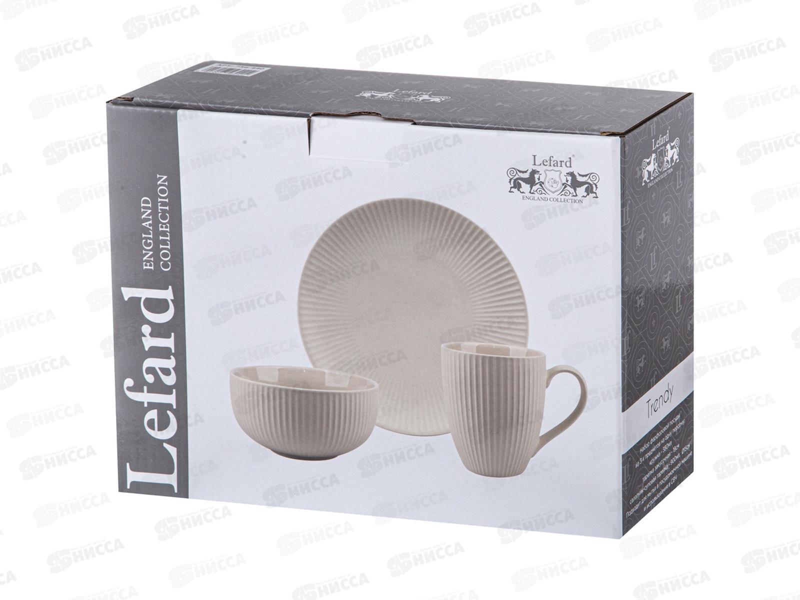 Набор посуды Lefard 3 предмета Trendy 756-440