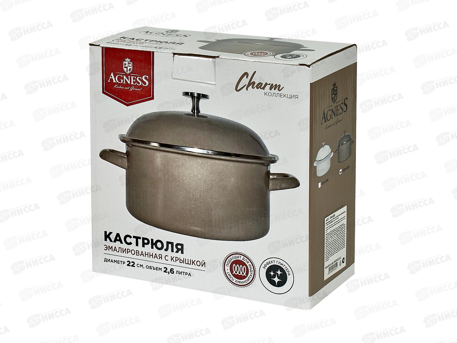 Кастрюля Agness эмаль с эмаль крышкой Charm 2,6л 934-605