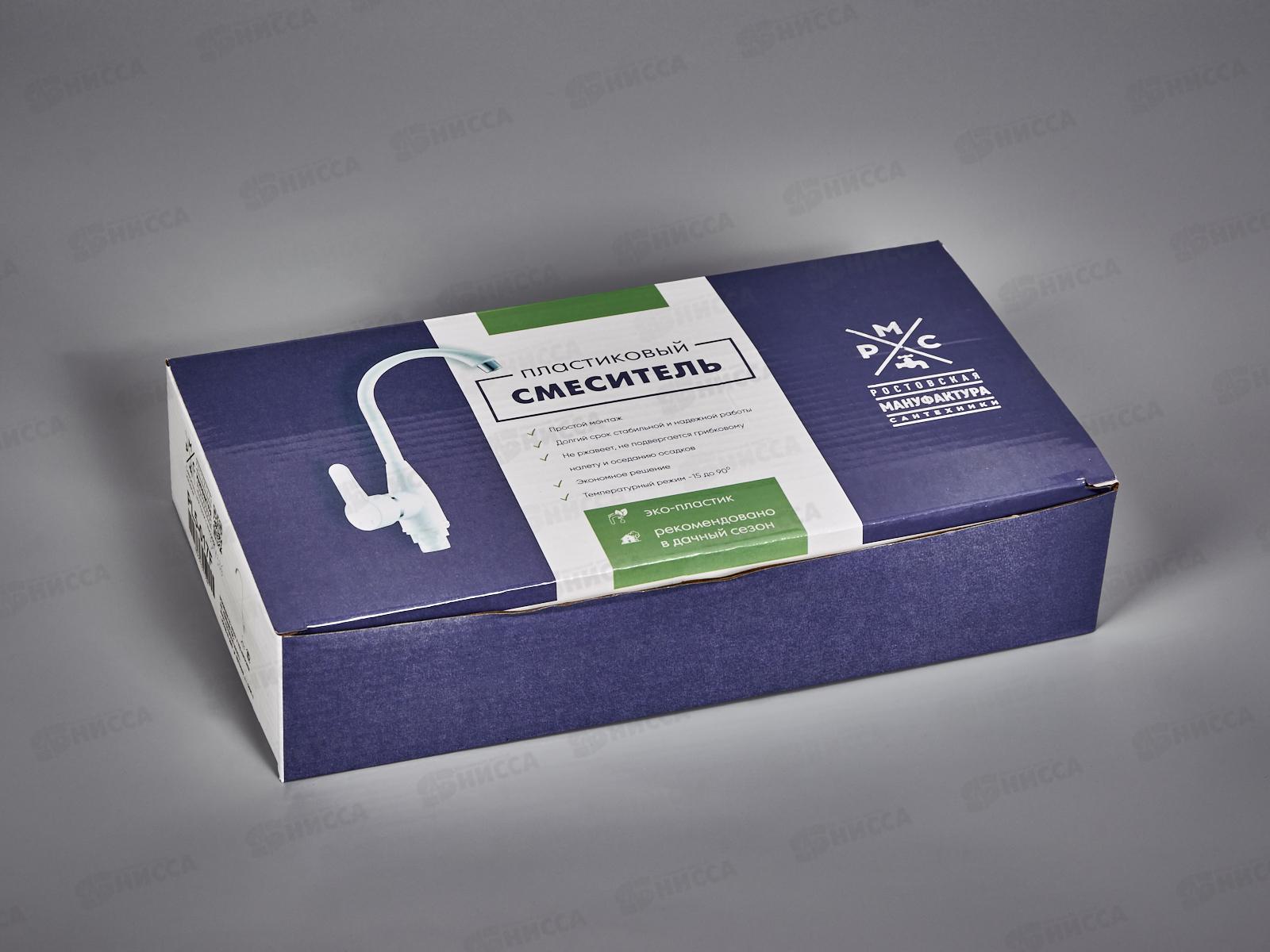 Смеситель для кухни шар.40мм, высокий излив, пластиковый, белый, PL5-017F