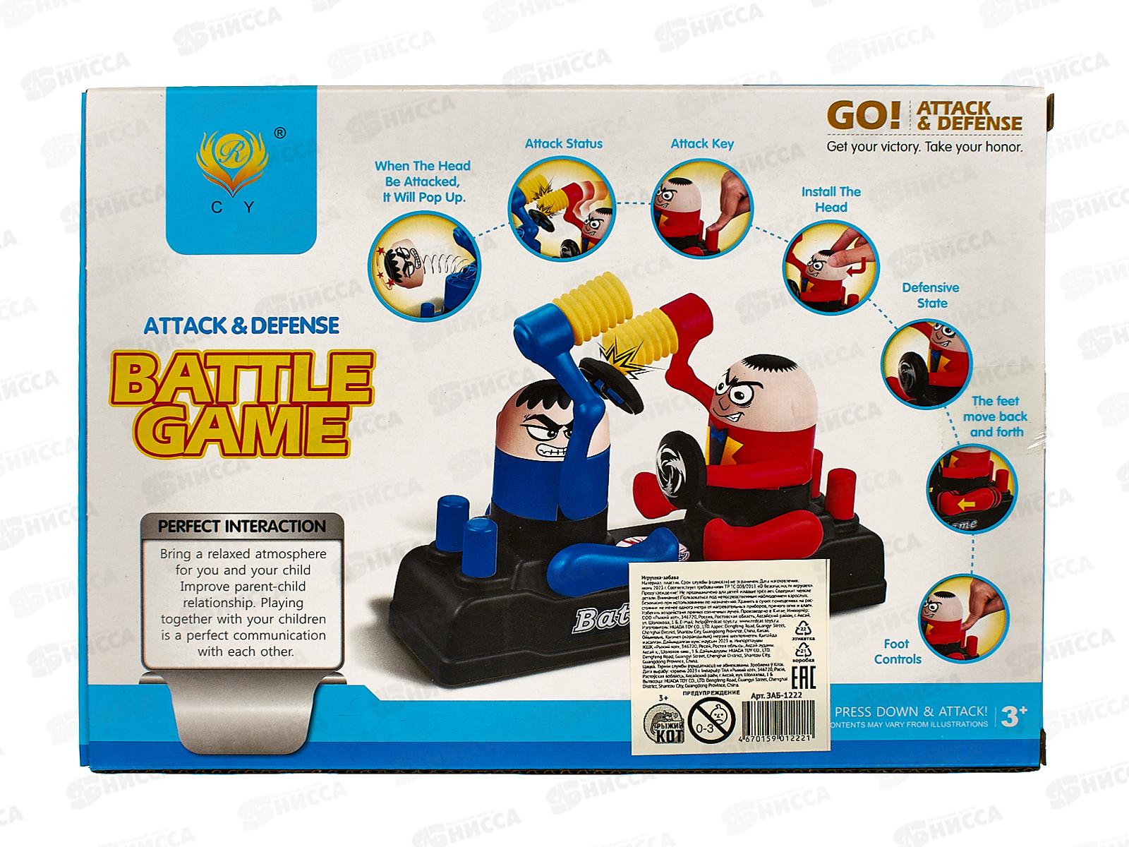 Игрушка-забава Батл игра (18*23,7*8,1см), коробка, ЗАБ-1222