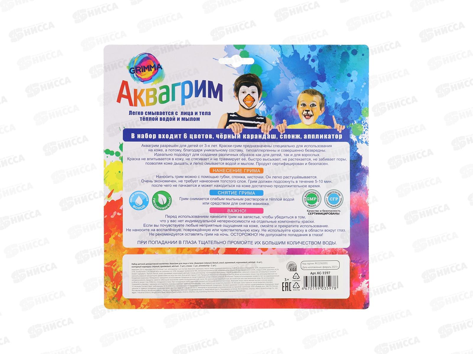 Набор аквагрима для детей (6цветов, карандаш 3штуки, спонж, аппликатор) КС-3597