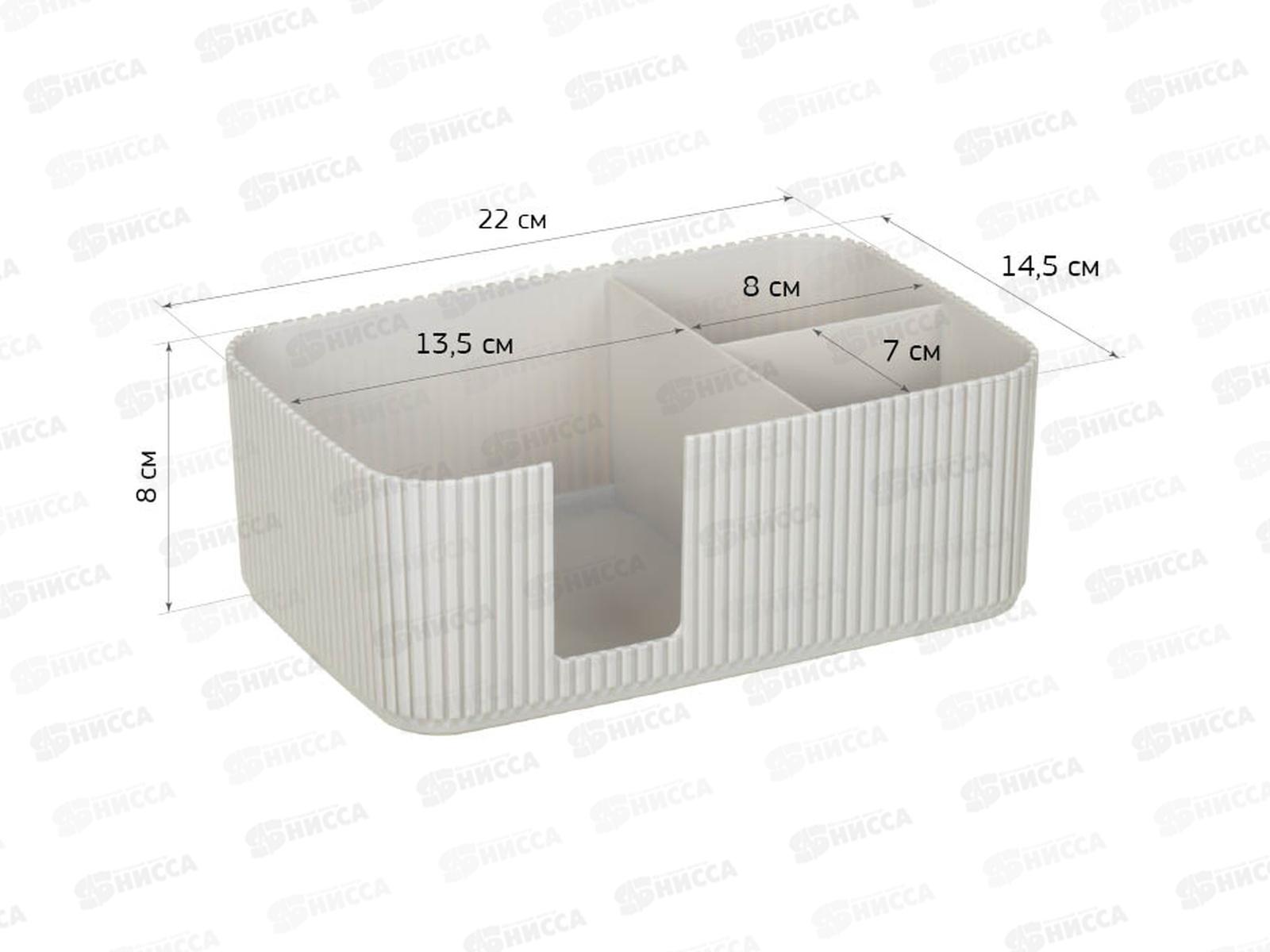 Салфетница СТРИП 3 секции Кремовый М1188 *12