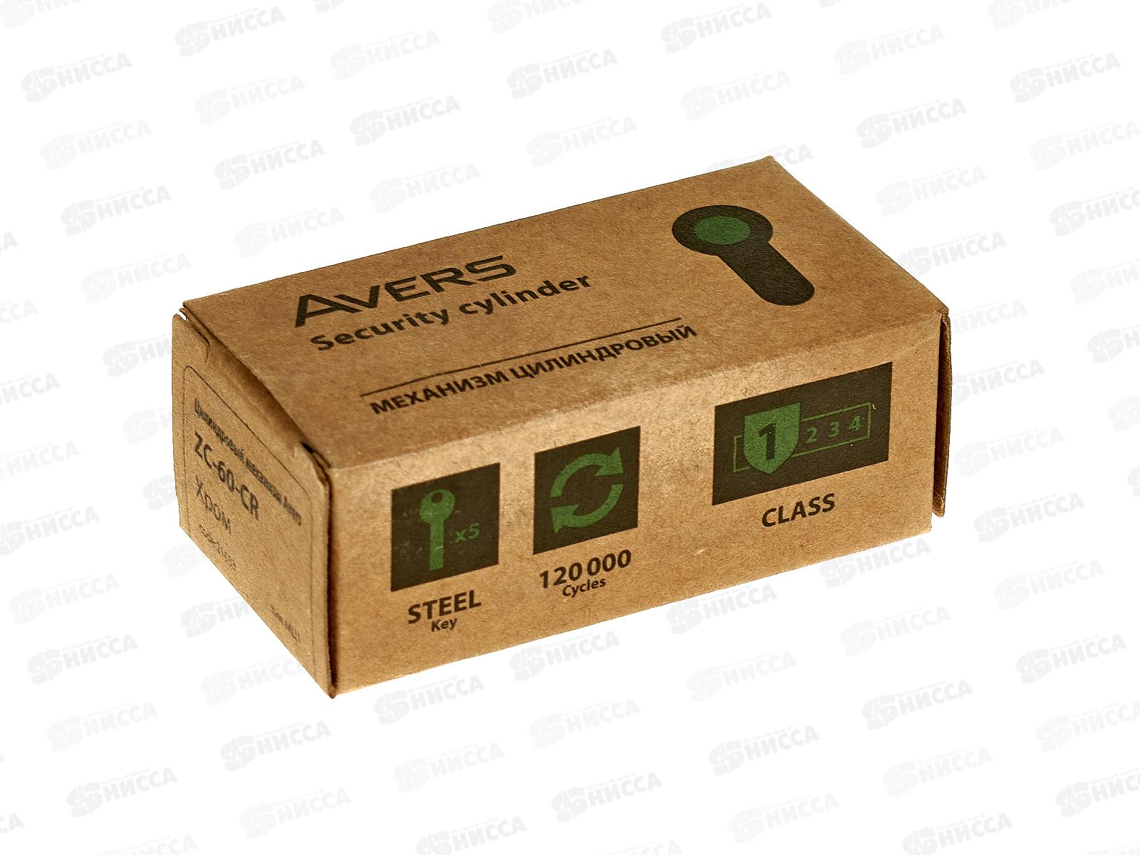 Механизм цилиндрический Avers ZC-60-CR *12