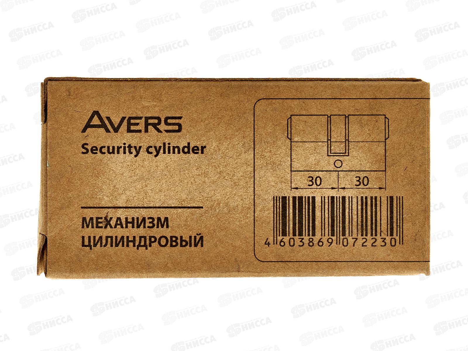 Механизм цилиндрический Avers ZC-60-CR *12