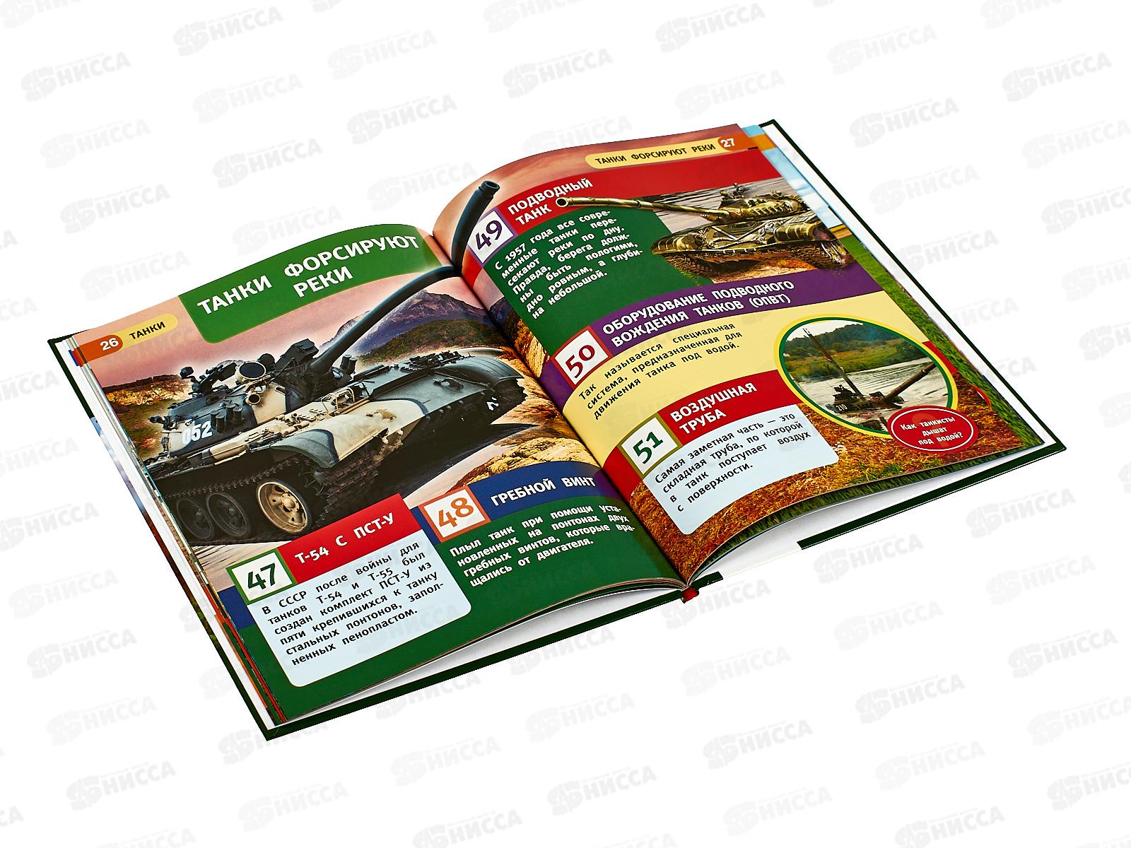 Энциклопедия 05927-1 Умка: Танки. 100 фактов, с заданиями А5 *22