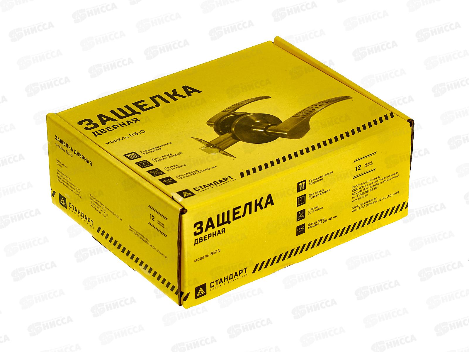 Защелка дверная Стандарт 8510 ET СР хром *20 134