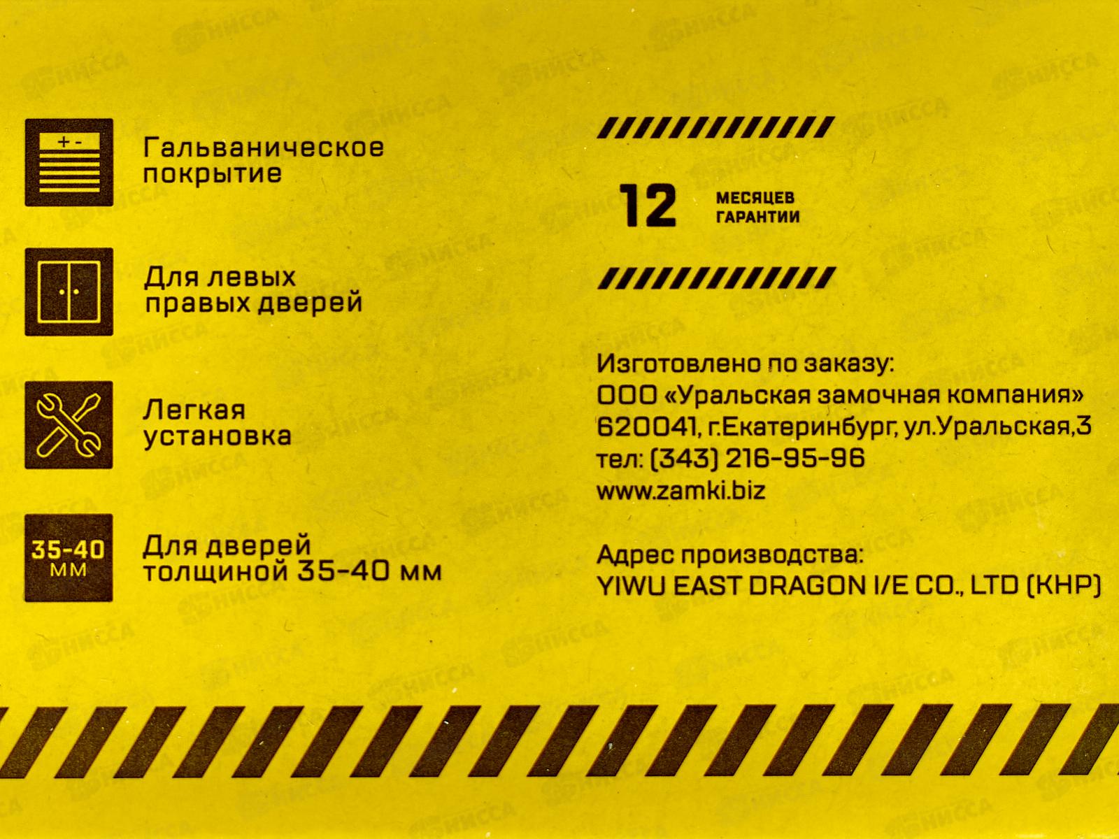 Защелка дверная Стандарт 8510 ET СР хром *20 134