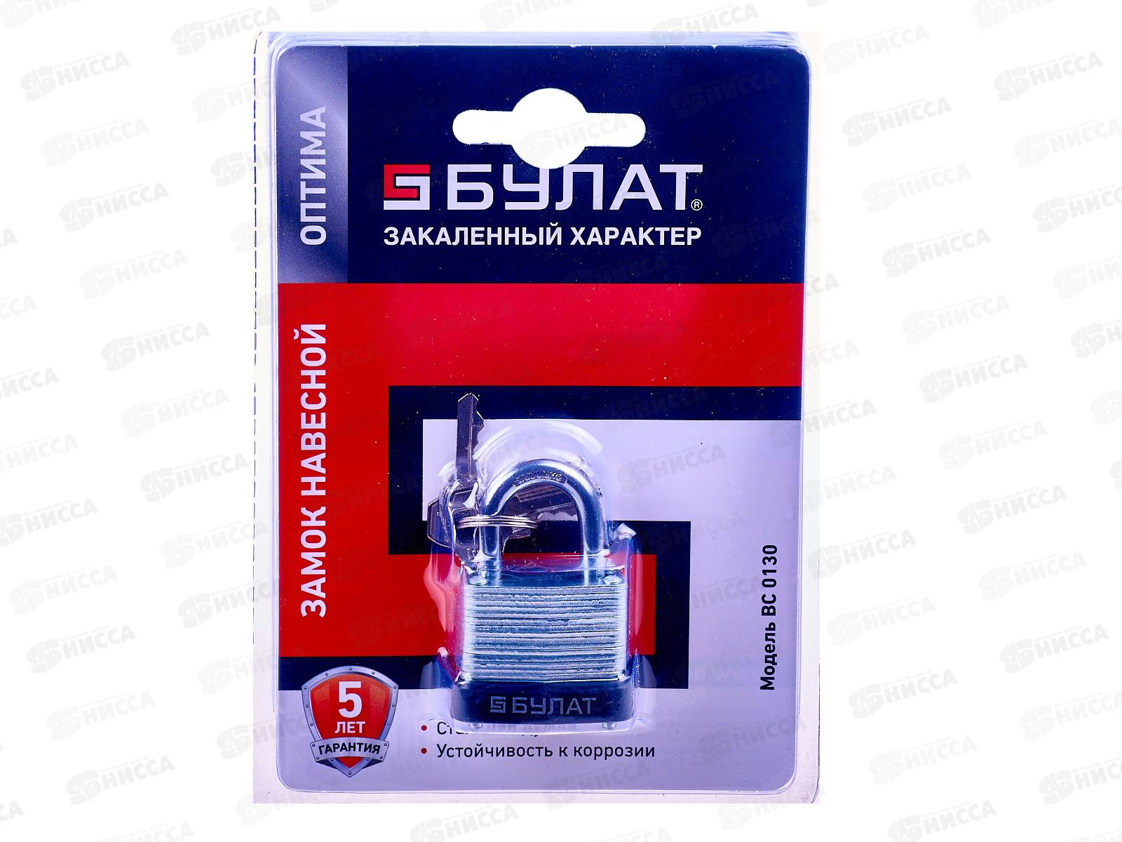 Замок навесной БУЛАТ ВС 0130 d-5мм *48 13 614