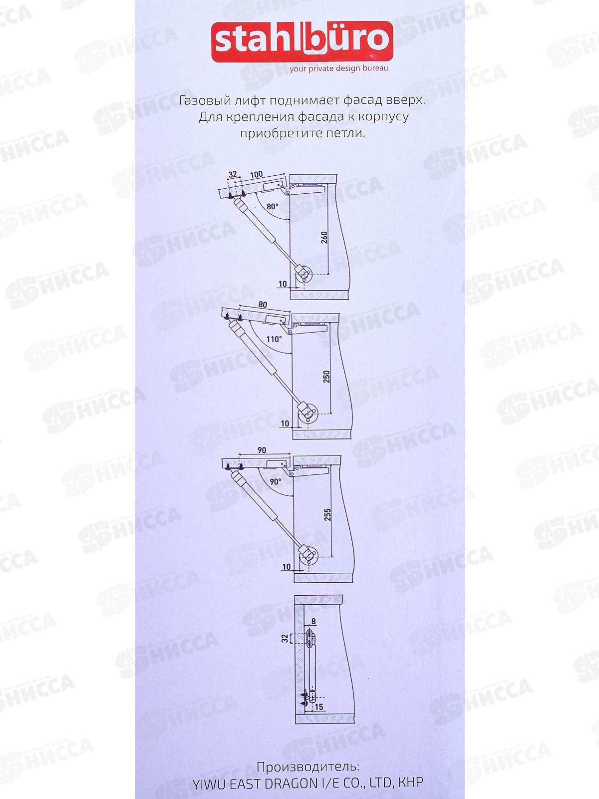 Газовые лифты StahlBuro №100 матовый хром *100 15 917