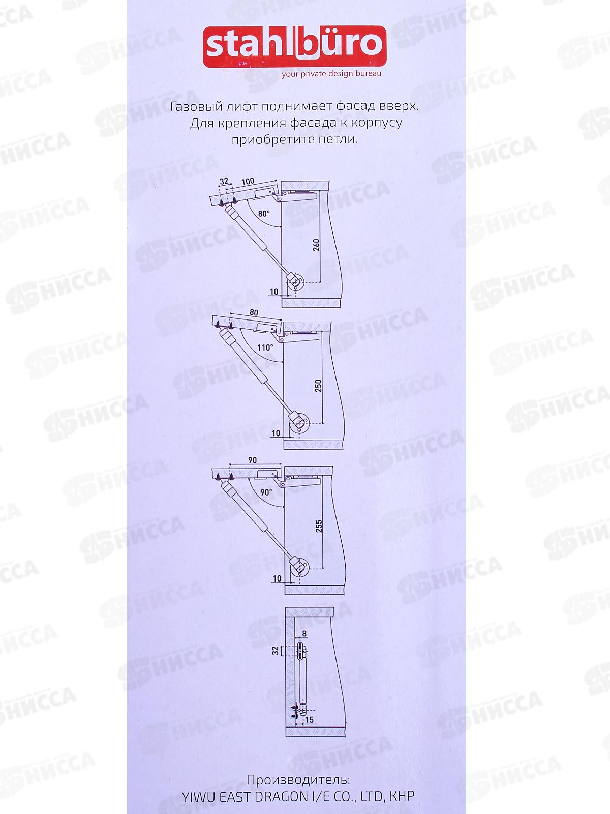 Газовые лифты StahlBuro №80 матовый хром *100 15 916
