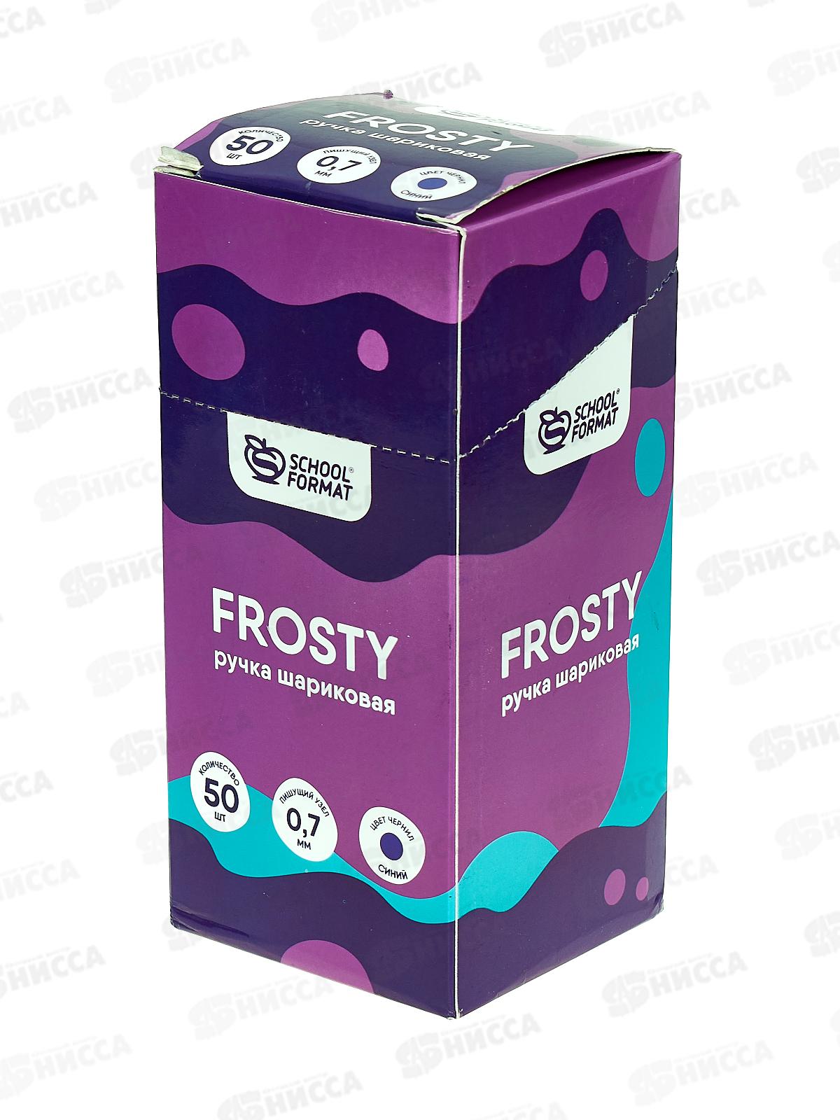 Ручка масляная  Schoolformat , синяя, 0.7мм, РШ-ФР*50