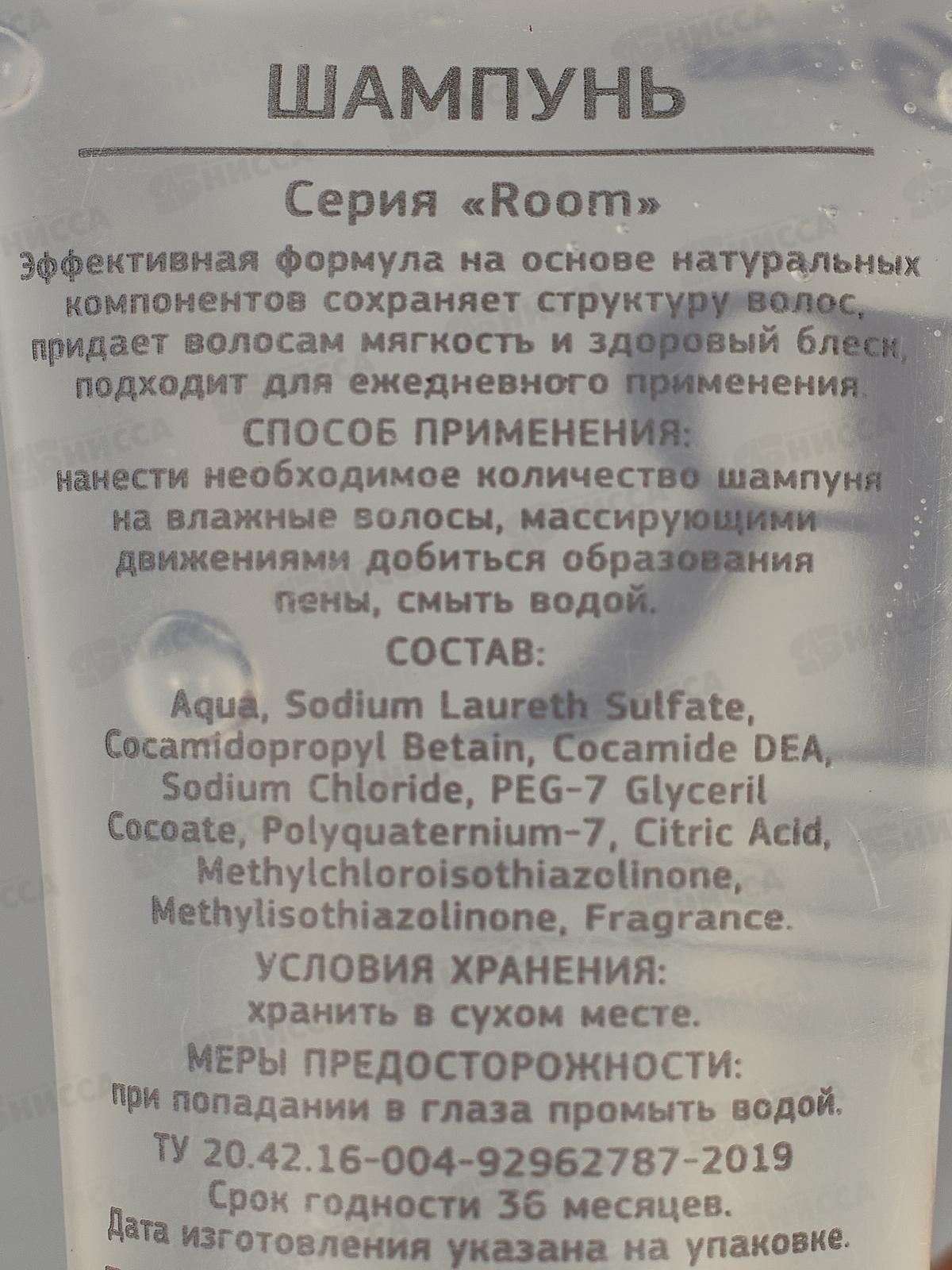 Room шампунь для волос (30мл) туба, HR-5009