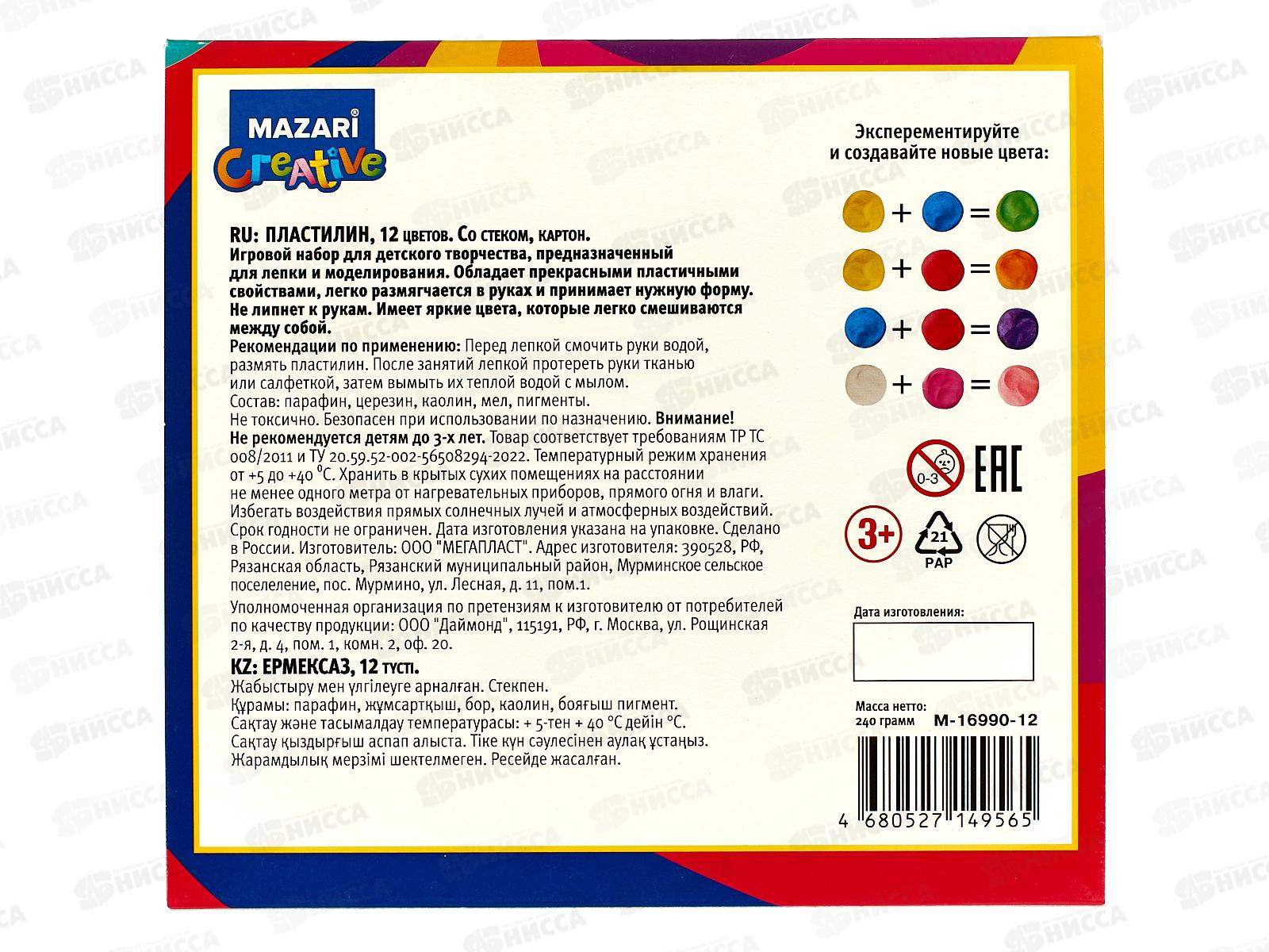 Пластилин 12цветов 240г MAZARI Классический М16990-12*12