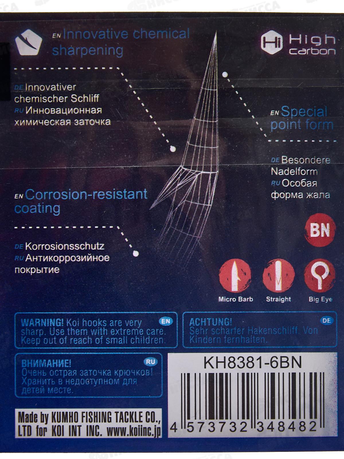 Крючок KOI &quotJ-TROUT&quot р.6 (INT) цвет BN, КН8381-6BN 10шт