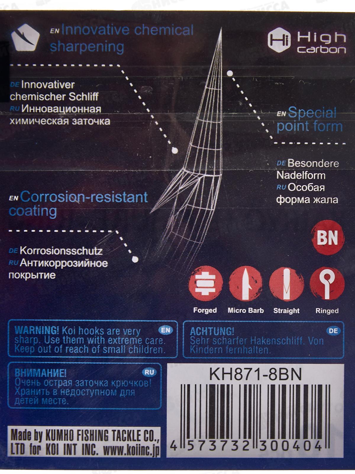 Крючок KOI &quotKAIRYO HAN SURE-RING&quot р.6 (INT)/8 (AS) BN,КН871-8BN 10шт