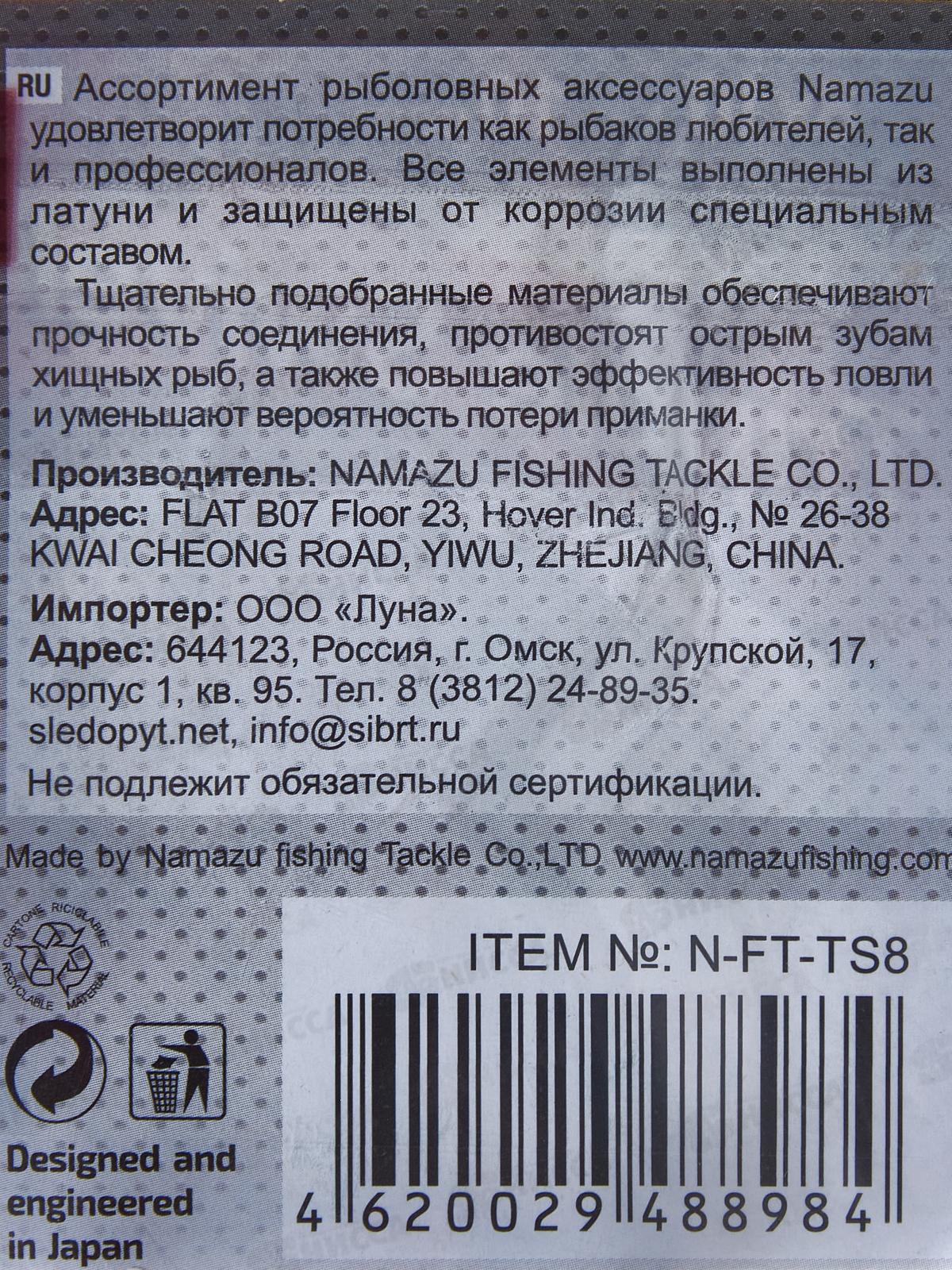 Вертлюг тройной Namazu TRIPPLE SWIVEL, латунь,цв.BN, р.8х10 test-15кг
