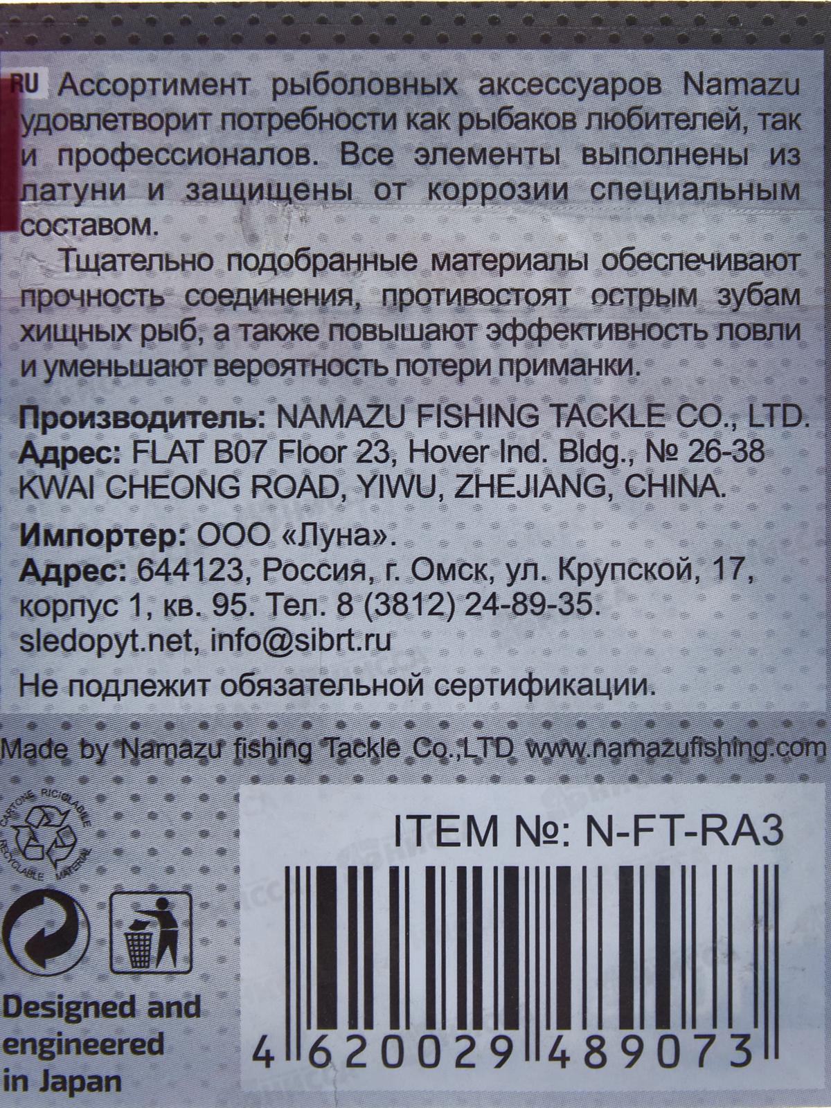 Заводное кольцо Namazu RING-A, цв. Cr, p.3(d=9мм) test-27кг (10шт)