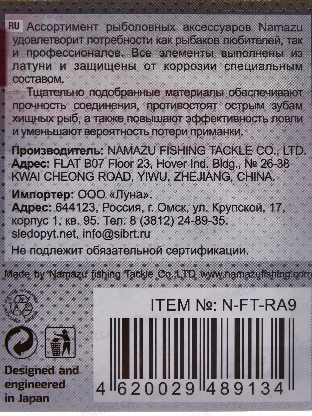 Заводное кольцо Namazu RING-A, цв. Cr, p.9(d=4,8мм) test-4,5кг (10шт)
