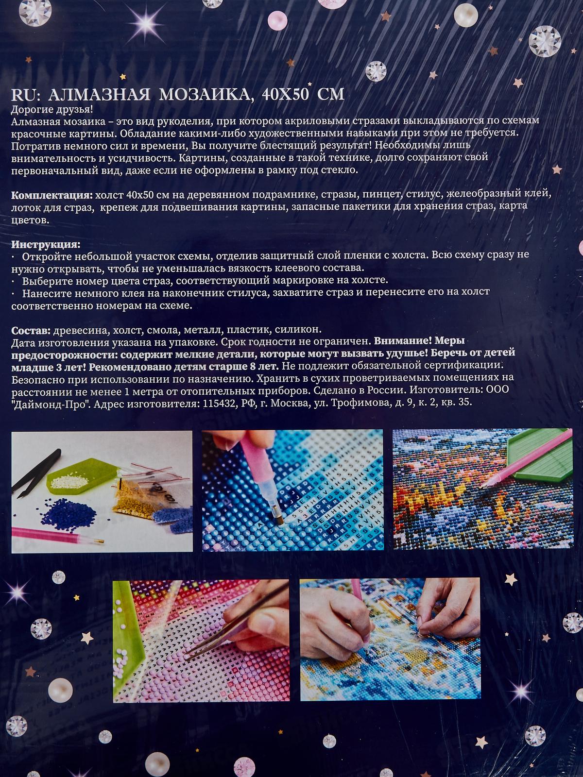 Алмазная мозаика MAZARI Букет,40х50см,M-11771