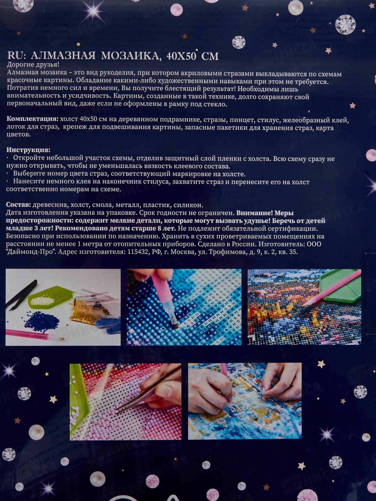 Алмазная мозаика MAZARI Яркий букет-1,40*50см., M-11216