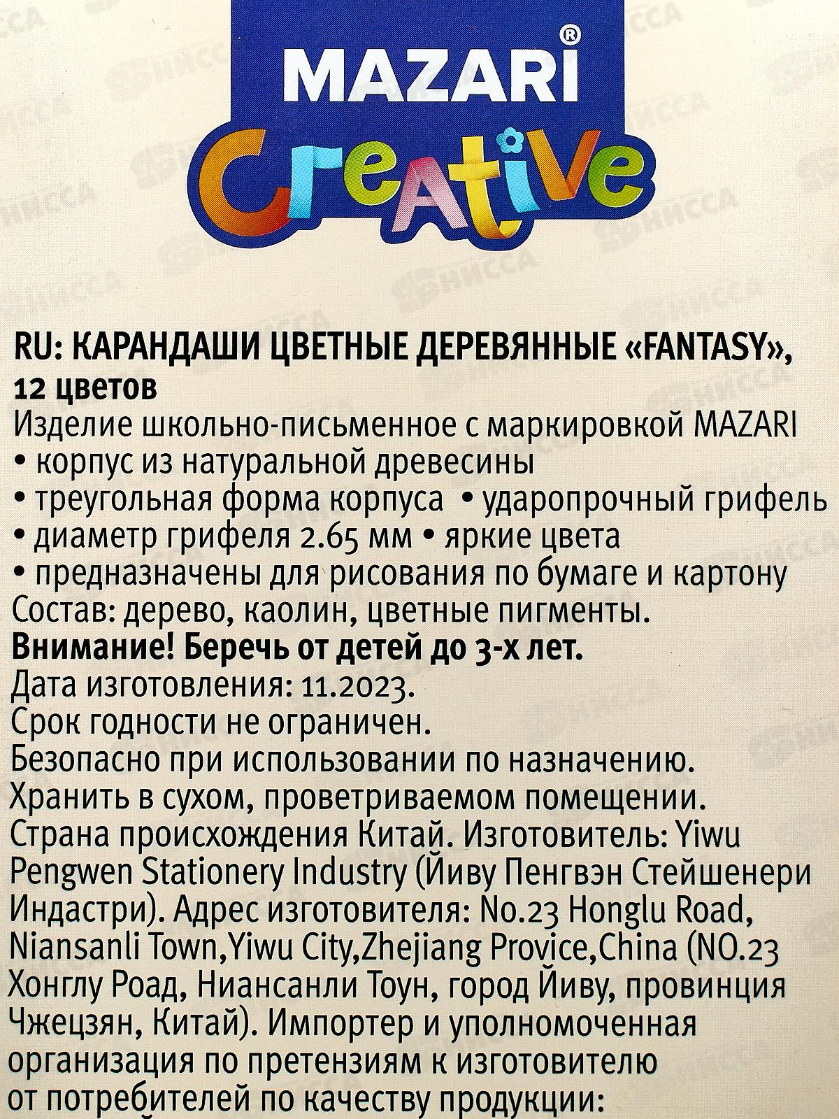 Карандаши 12 цветов MAZARI Fantasy  M-7051-12 *12/240