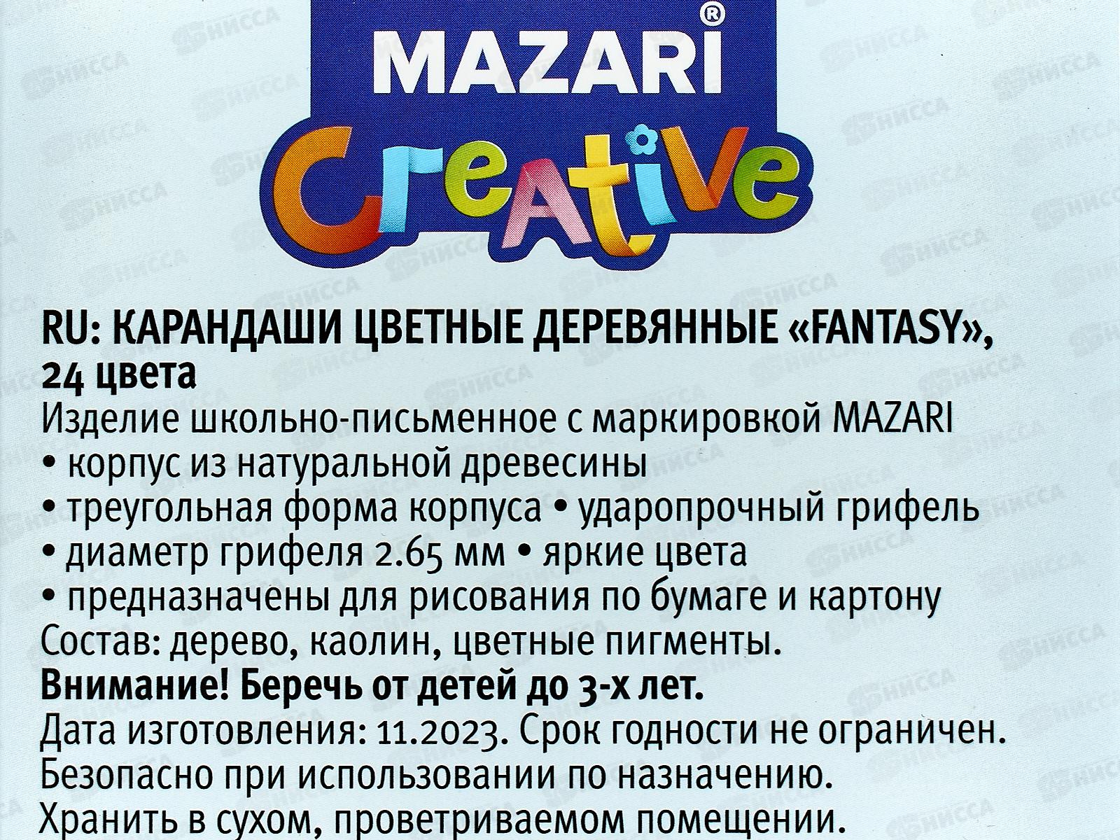 Карандаши 24 цвета MAZARI Fantasy  M-7051-24 *6/120