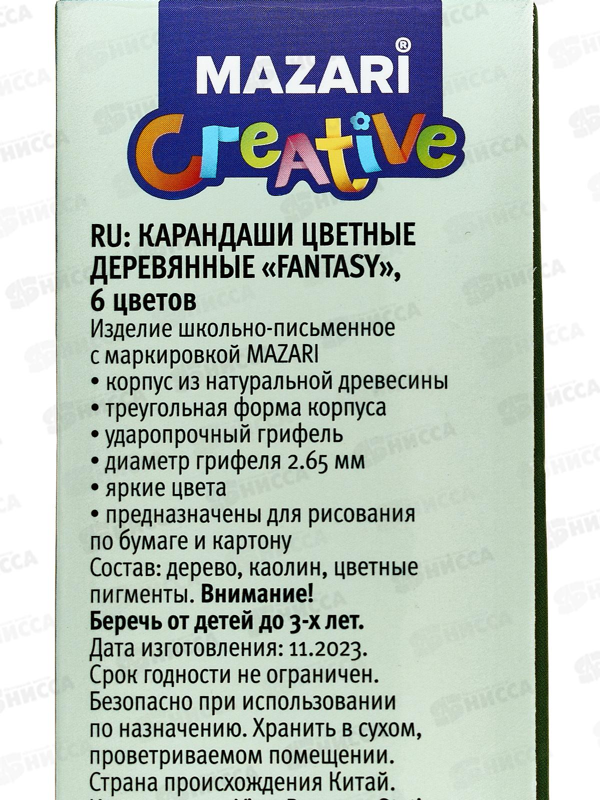 Карандаши 6 цветов MAZARI Fantasy  M-7051-6 *24