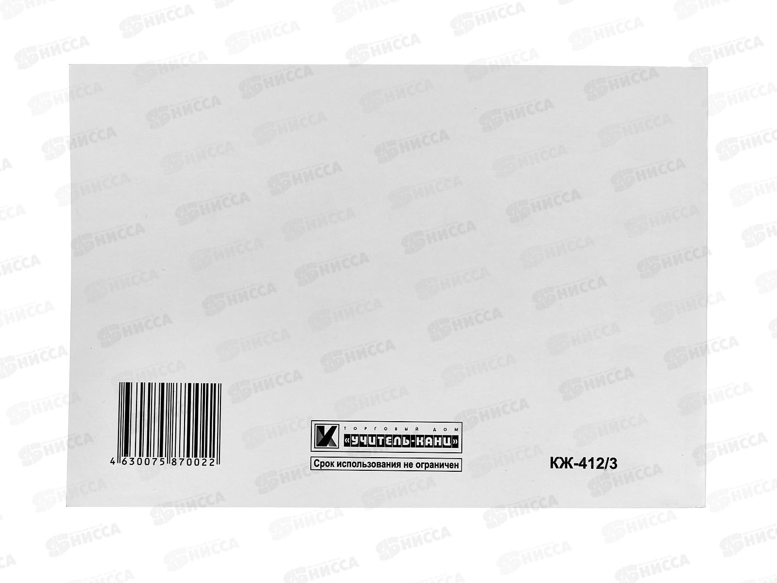 Медицинская карта Амбулатор. больного А5 100л.,КЖ-412/3*30