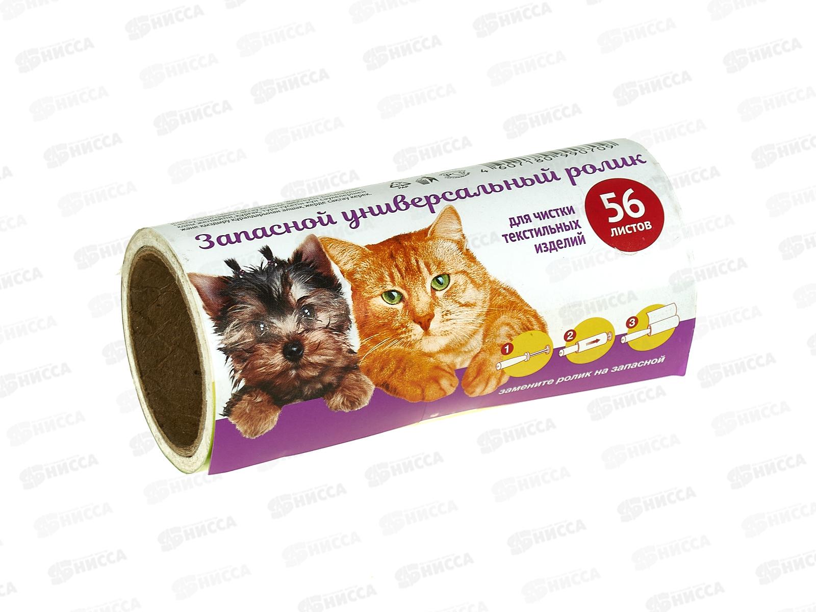 Ролик запасной для одежды большой 56листов INSULA *50