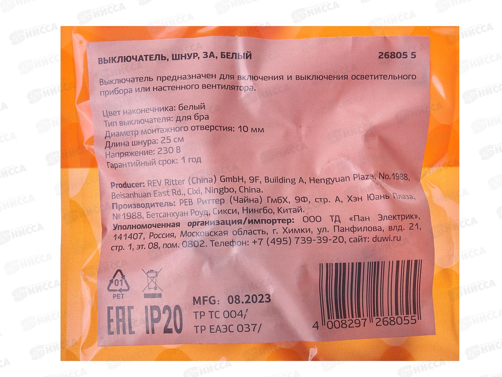 Выключатель, шнуровой, 3А, черный, duwi, 26806