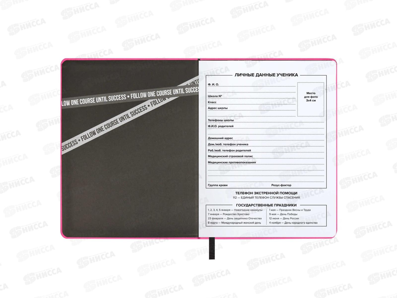 Дневник ФЕН Лейкер софт-тач розовый,66456 *15