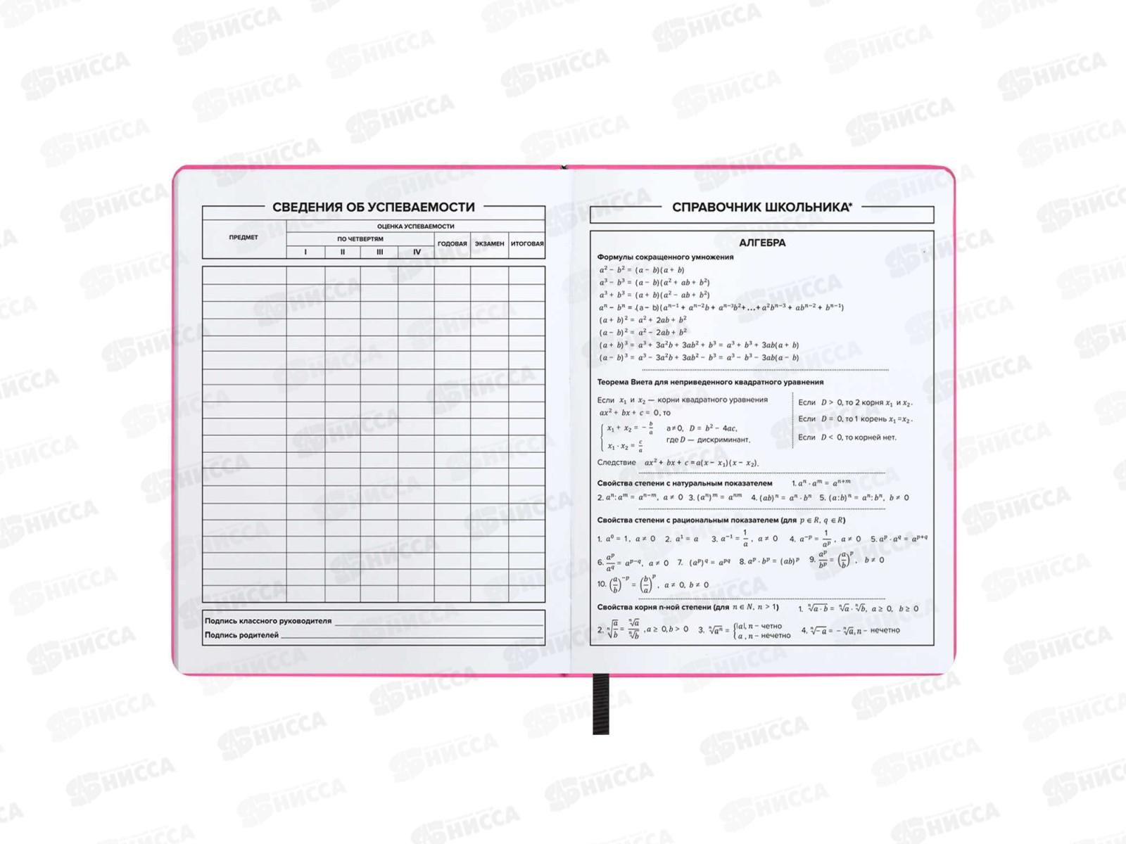 Дневник ФЕН Лейкер софт-тач розовый,66456 *15