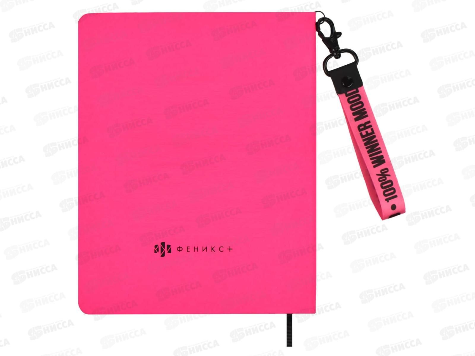 Дневник ФЕН Лейкер софт-тач розовый,66456 *15