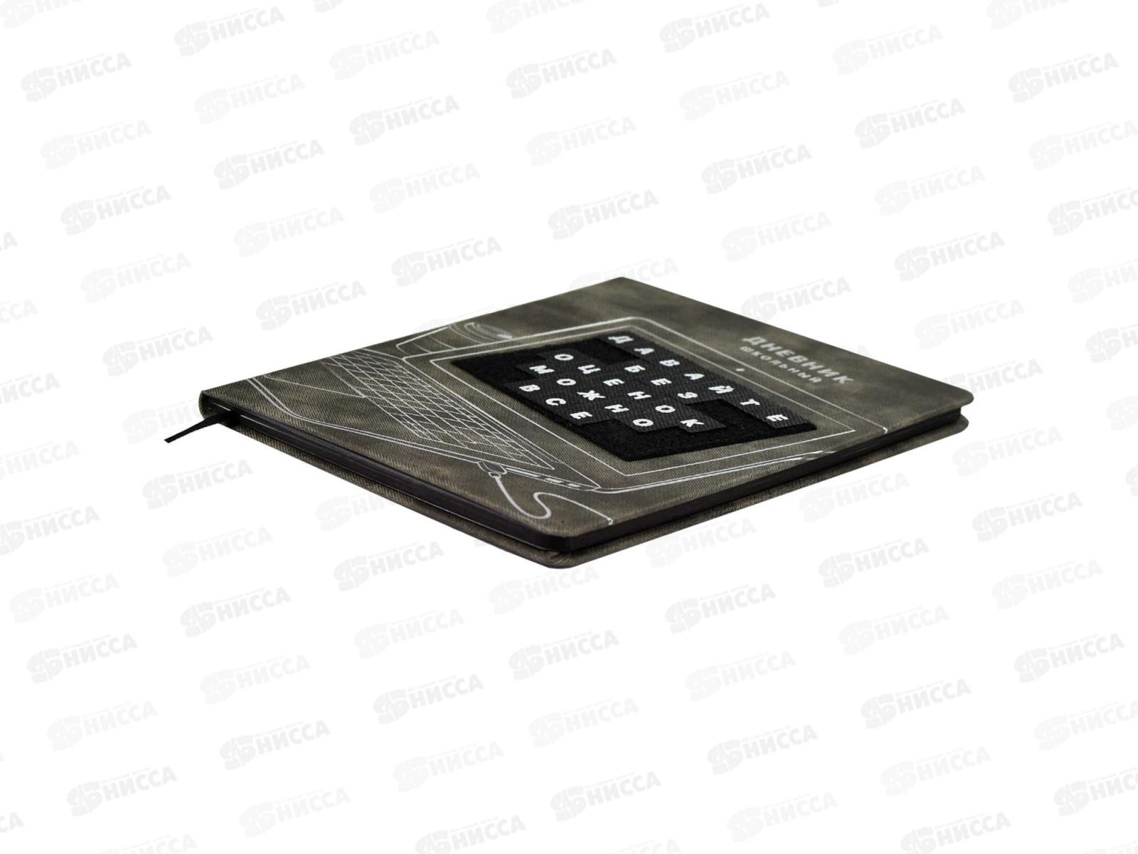 Дневник ФЕН Ноутбук,тв.перпел.66461*15