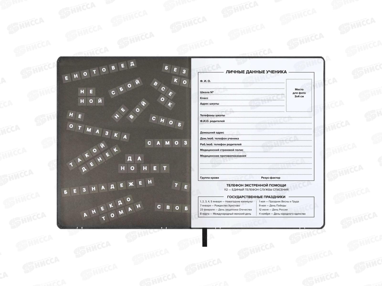 Дневник ФЕН Ноутбук,тв.перпел.66461*15