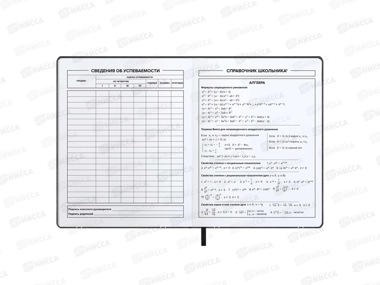 Дневник ФЕН Ноутбук,тв.перпел.66461*15