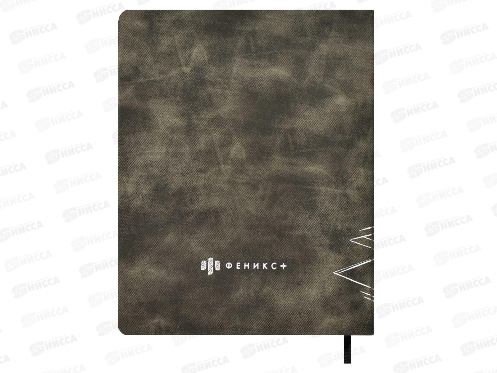 Дневник ФЕН Ноутбук,тв.перпел.66461*15