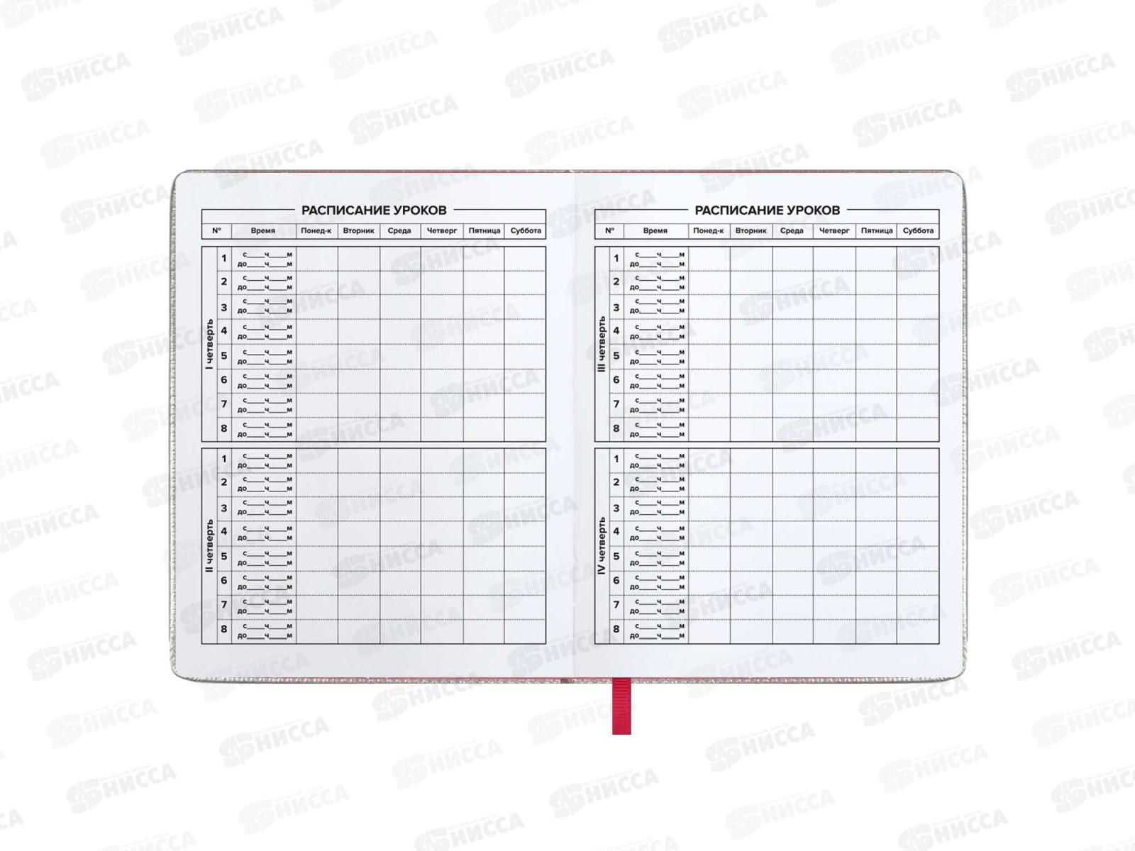 Дневник ФЕН +ручка в компл.Клубника тв.обл.,66380*30