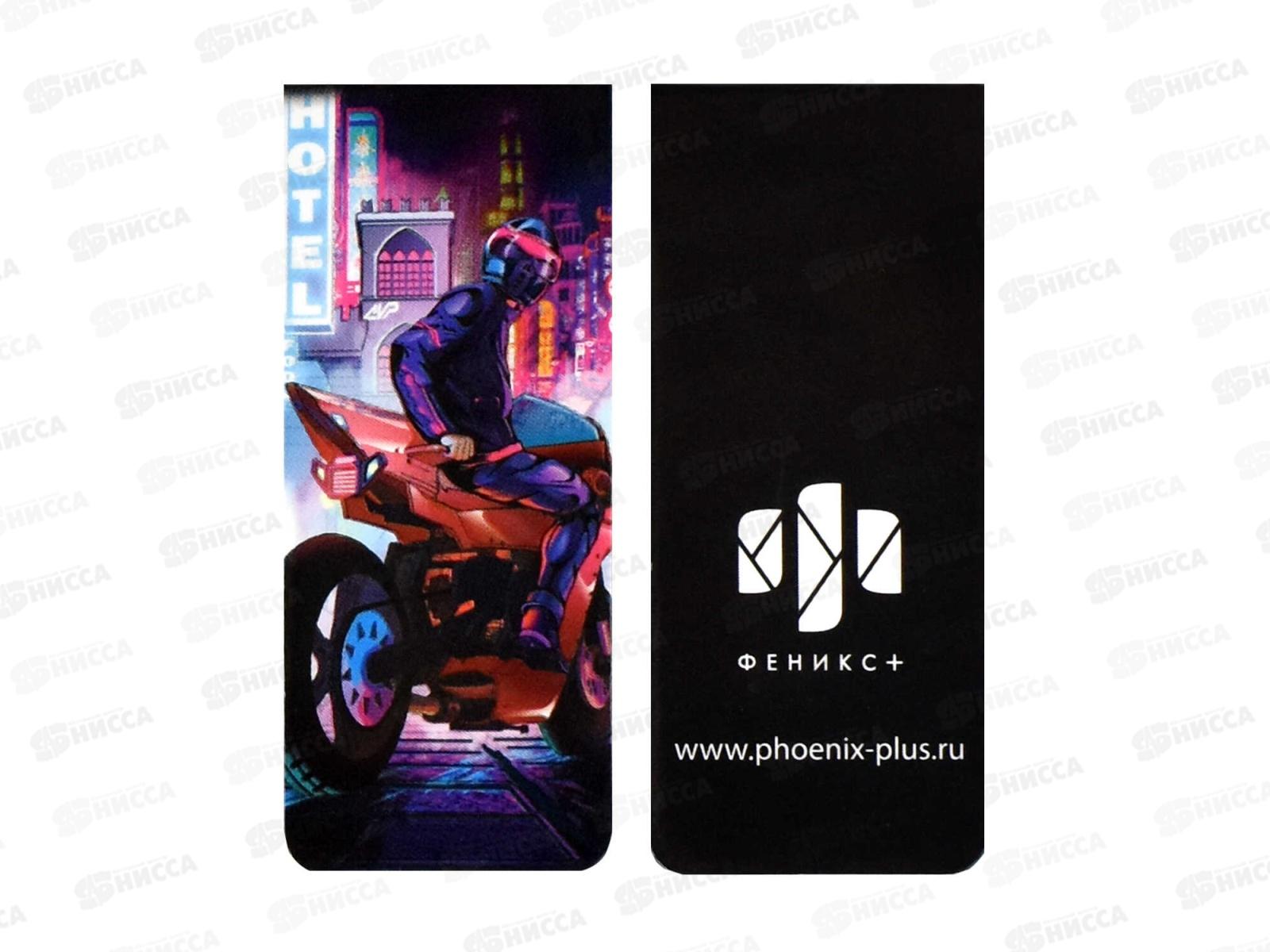 Закладки магн. ФЕН Игра в реальности , 4шт, 65059