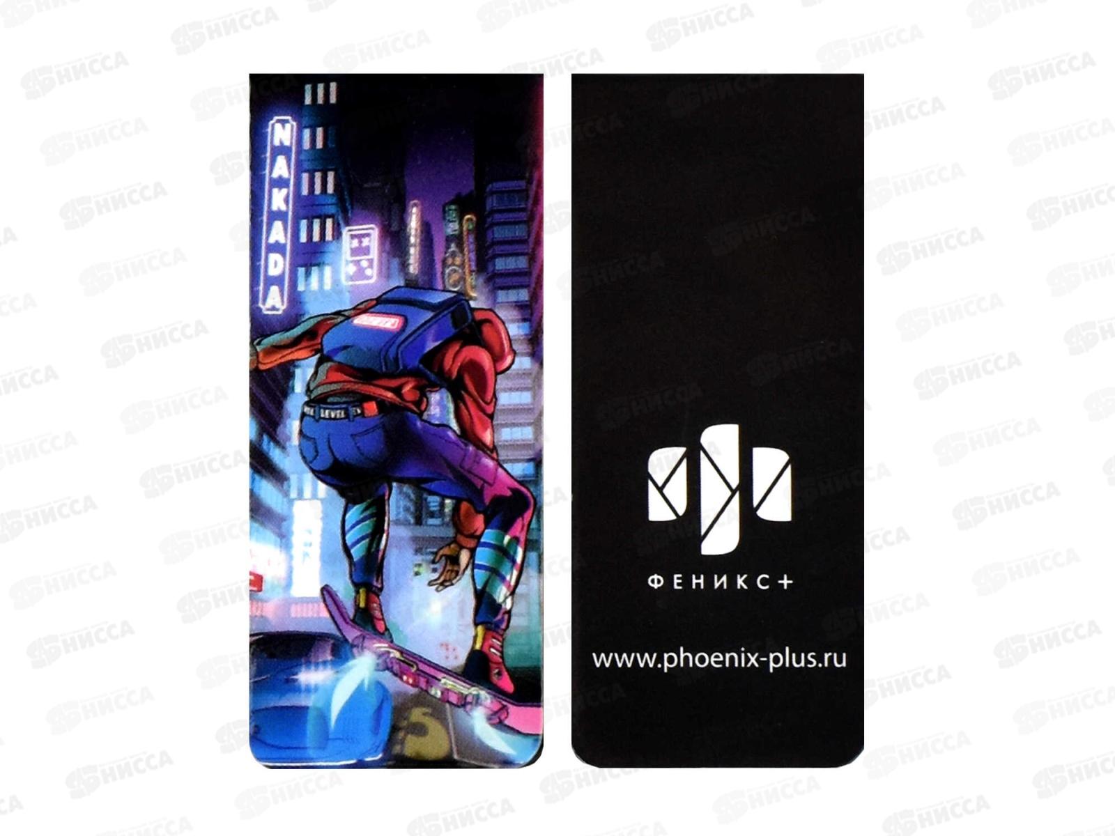 Закладки магн. ФЕН Игра в реальности , 4шт, 65059