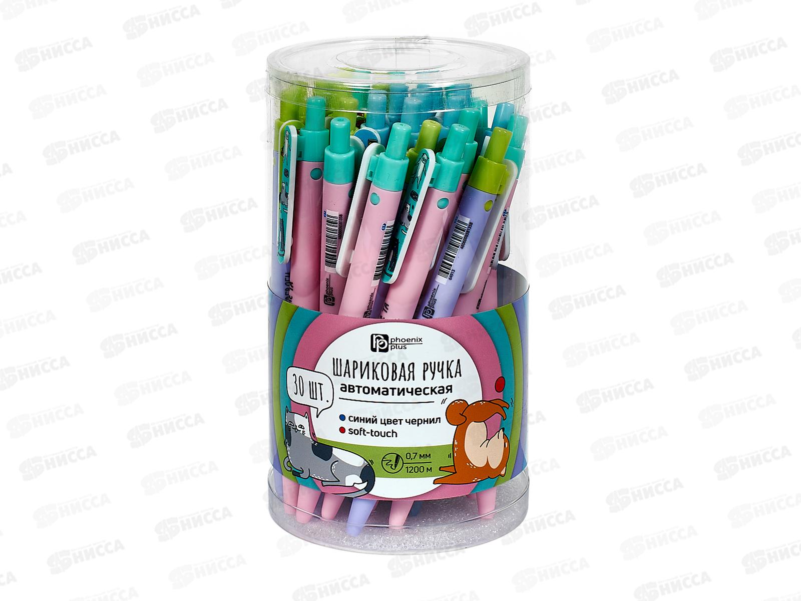 Ручка шариковая ФЕН Жизнь животных 64913*30