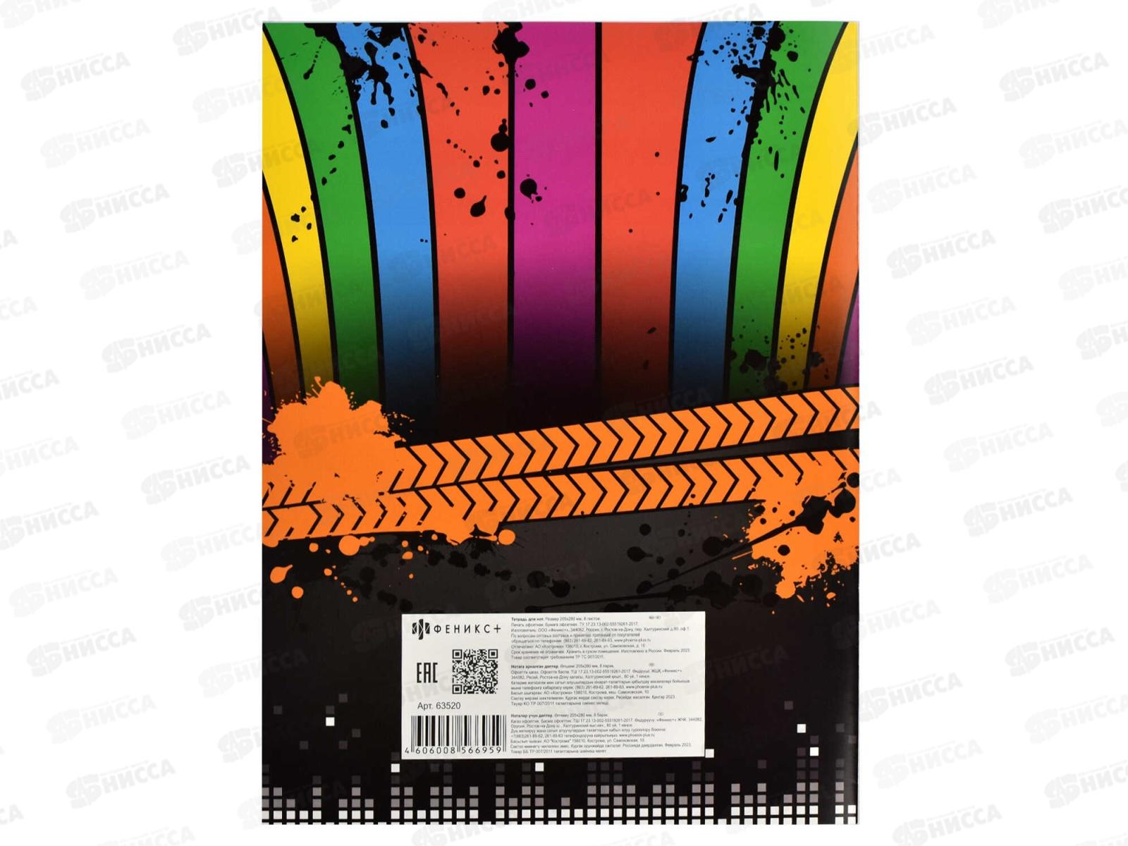 Тетрадь нотн.  8л ФЕН А4 Диджей 63520*100