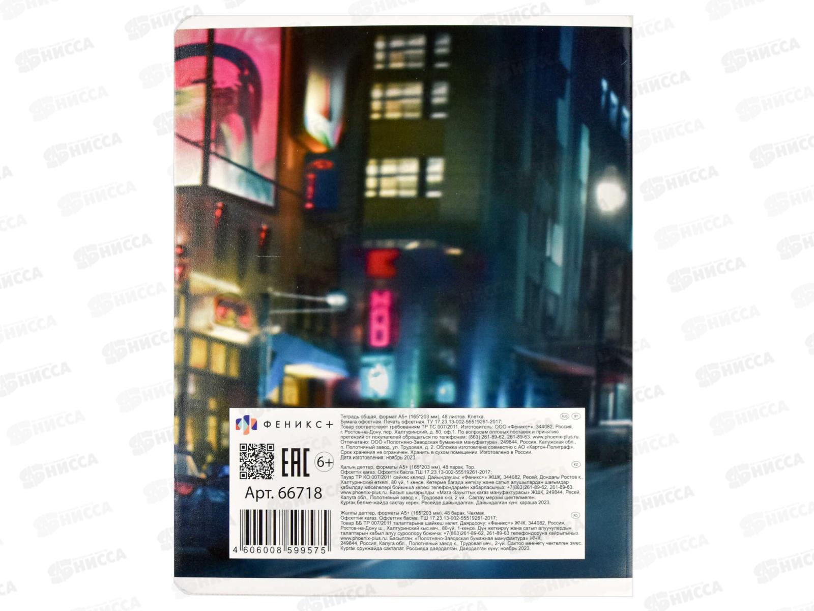 Тетрадь 48л кл. ФЕН Крутые звери 66718 *5/50