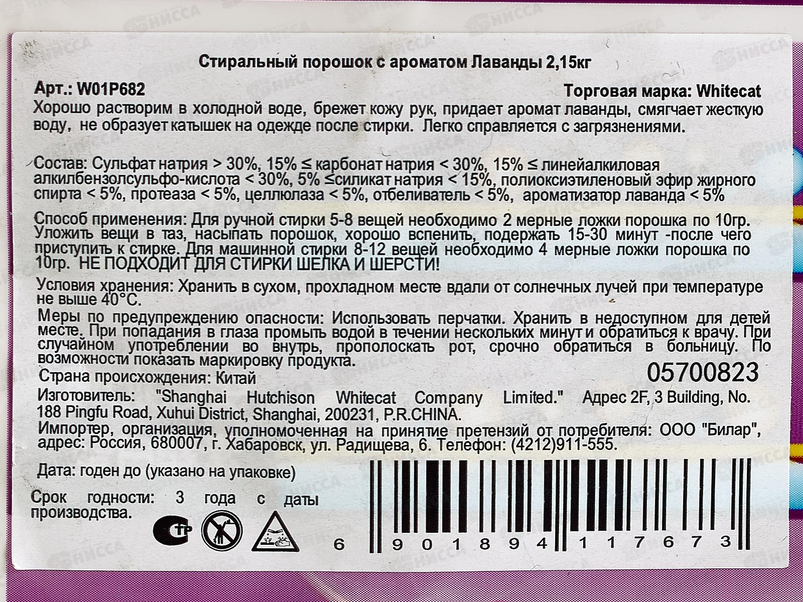Baimao Порошок для стирки 2,15кг Лаванда для в/т/б *4