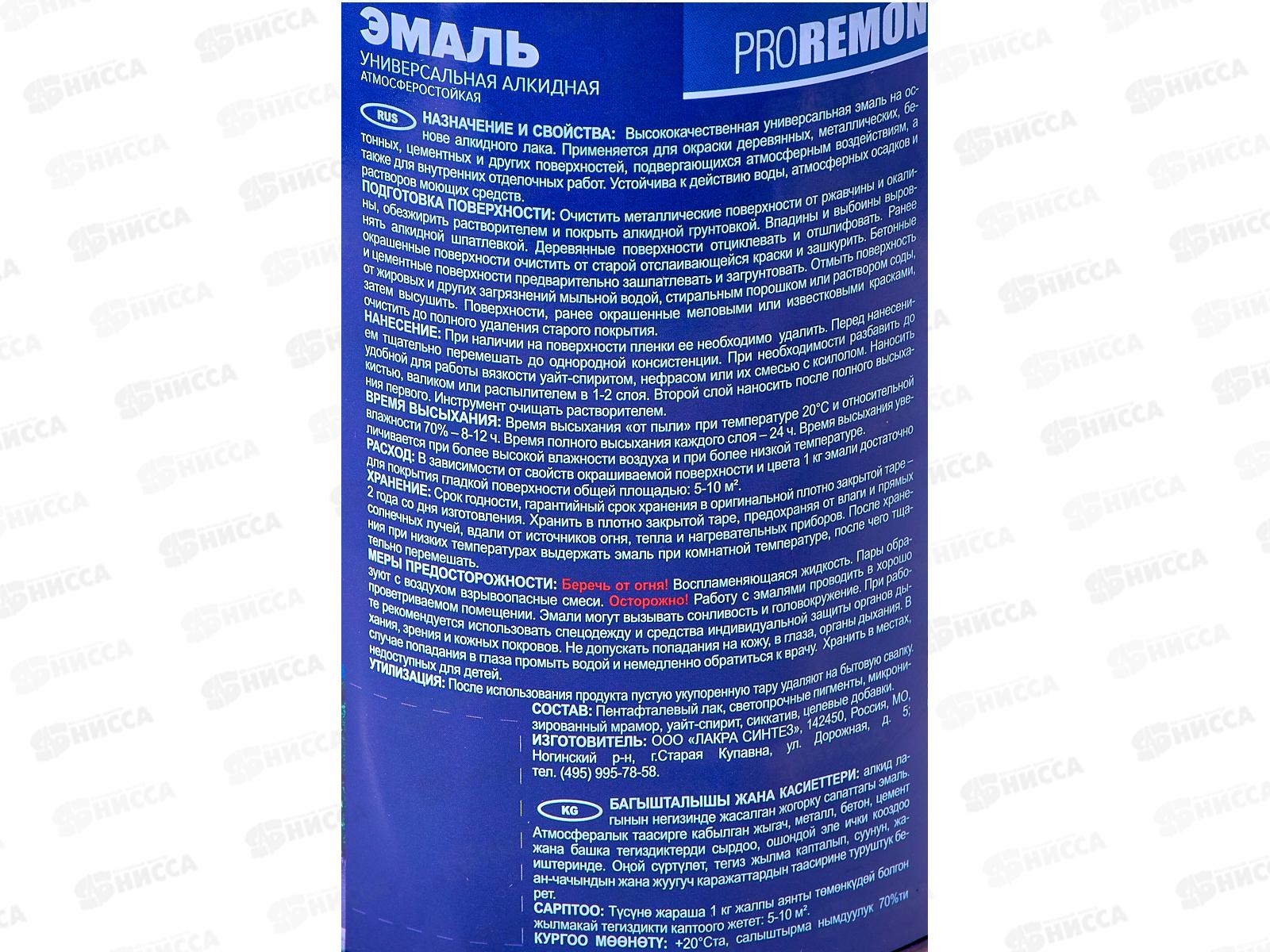 ЭМАЛЬ PROREMONTT  ПФ-115 Графит  0,9кг RAL7024 *10/640