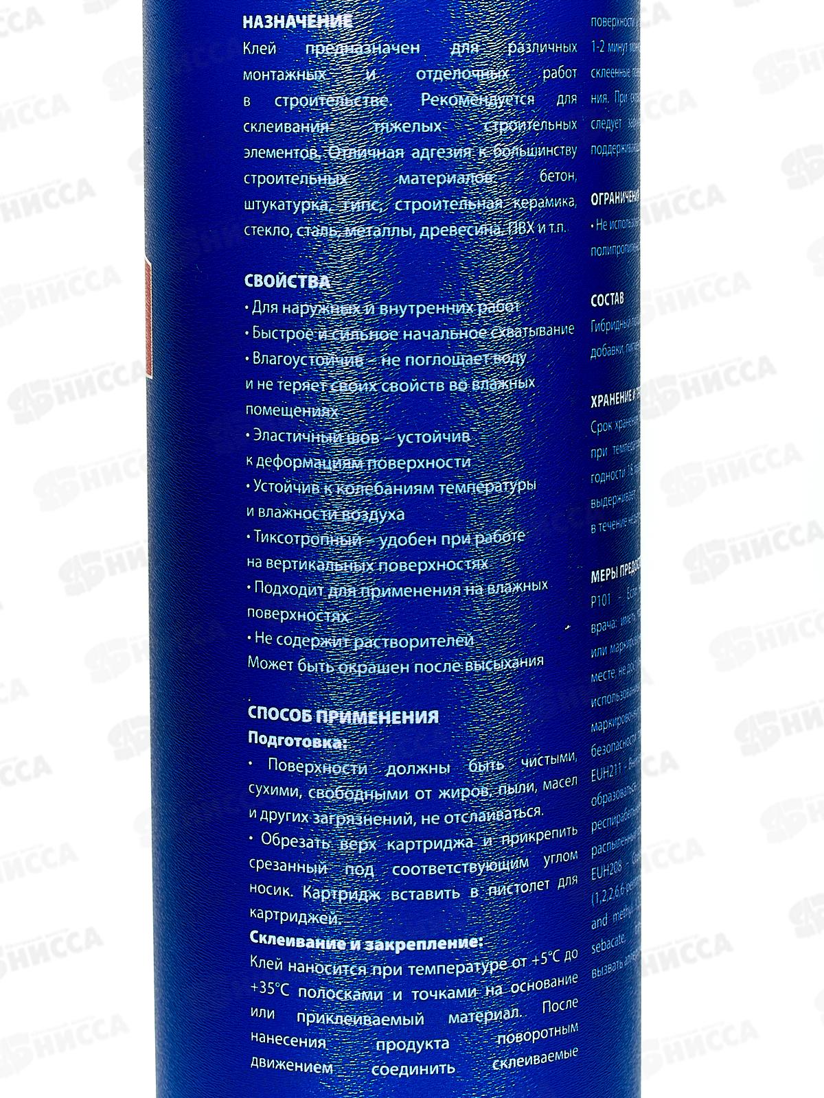 Клей KRASS Жидкие гвозди для тяжелых элементов StrongFix, 280мл *12/1248