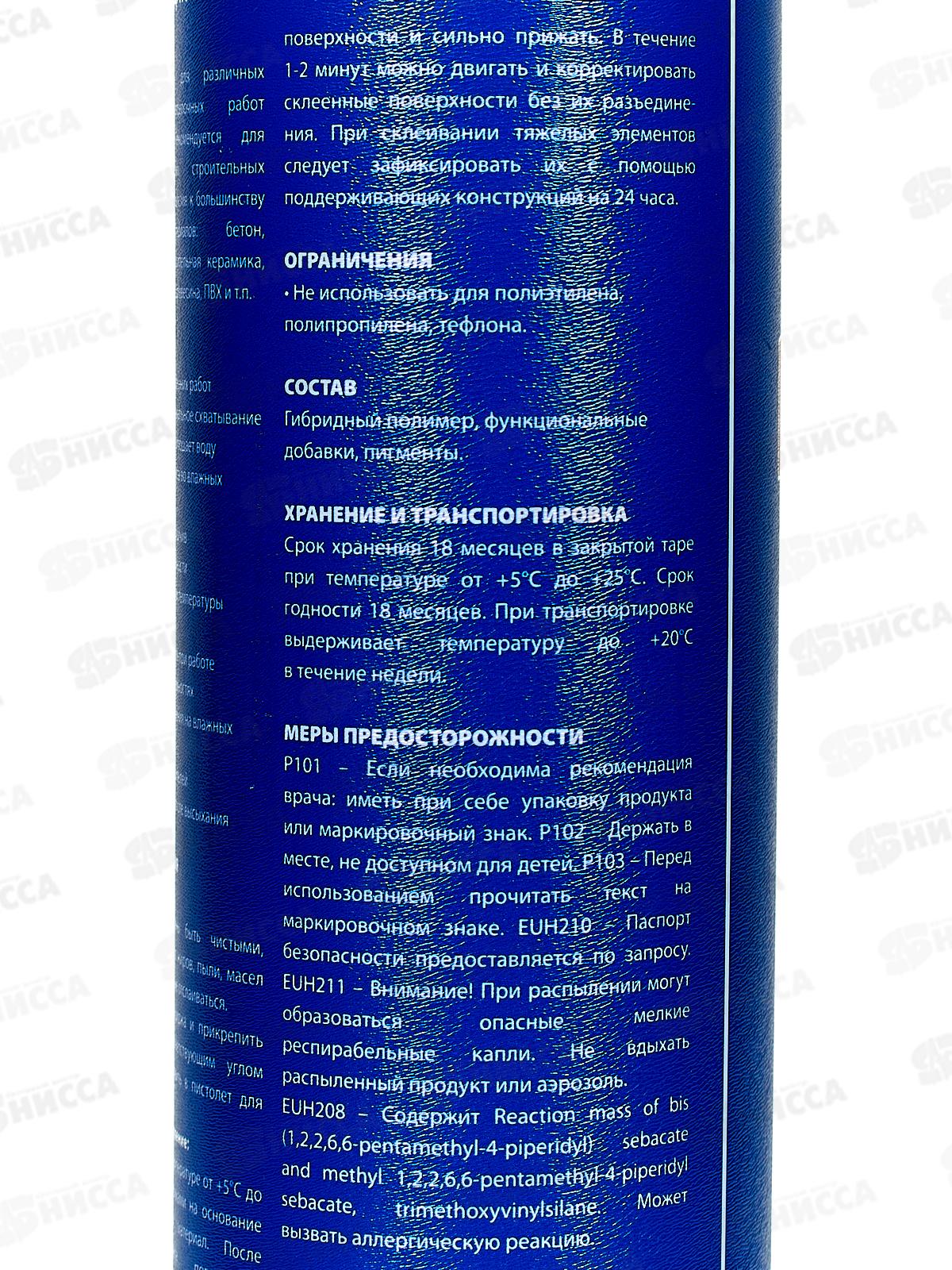 Клей KRASS Жидкие гвозди для тяжелых элементов StrongFix, 280мл *12/1248